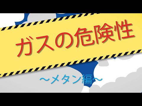 水圧破砕は予想よりも多くのメタンを放出する