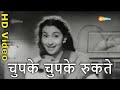 चुपके चुपके रुकते Chupke Chupke Rukte HD Video Paying Guest 1957 Dev A