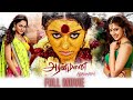 Aranmanai Full Movie Sundar C Hansika Motwani Vinay Andrea Jeremiah Raai Laxmi Santhanam