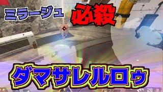 【ゆっくり実況】ダマサレルロゥでチャンピオン取ってみた【APEX】