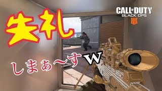 【BO4】まぁ〜こういう日もありますよ〜w