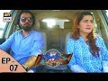 Shadi Mubarak Ho Episode 07 - 10th August 2017 - ARY Digital Drama