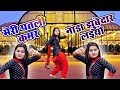 DJ Rimix Ledies Lokgeet मेरी पतली कमर नाडा जुबेदार ल�