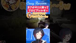 【#タルコフ/#EFT/#Shorts】2人揃ってプロピアレルギーになったうるか&ありさか【うるか切り抜き/うるか/ありさか】