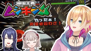 「ムシキングあるよ!」の上りが上がってたのを思い出した… - 【必ず概要欄をご確認ください】【伝説のゲーム】十数年ぶりにガチのムシキング筐体で遊んでみたww【成瀬鳴/える/長尾景/にじさんじ】