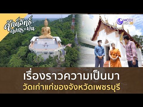 วัดเขาบันไดอิฐ