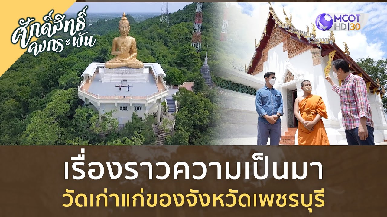 วัดเขาบันไดอิฐ