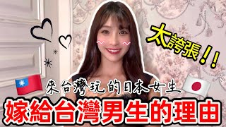 [問卦] 為什麼日女愛台男，但台女很嫌棄？