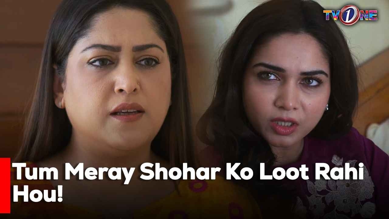 Tum Meray Shohar Ko Loot Rahi Hou! | Best Moments | Fazila Qazi | Shahroze Sabzwari |