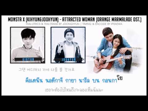 [Karaoke-Thaisub] MONSTA X (KIHYUN&JOOHEUN) - Attracted Woman (Orange Marmalade OST)