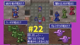【ゼロヨンチャンプRR-Z】#22　妖魔の国編　レトロゲーム実況　SFC