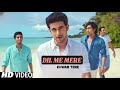 Dil Mein Mere Khwab Tere Official Video Dil Me Mere Khwab Tere Tasveer Jaise Ho Deewar Pe