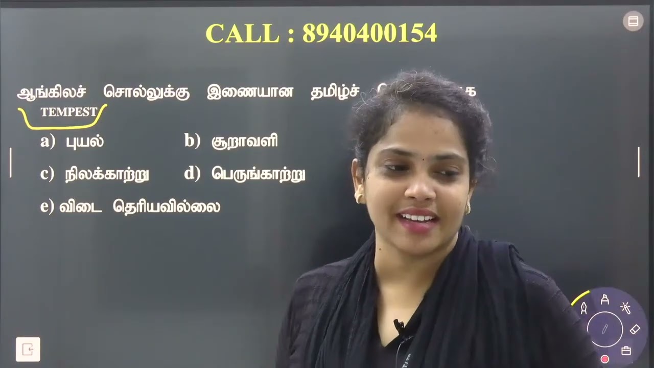 TNPSC   பொதுத்தமிழ்   30 Days Challenge Day 20   கலைச்சொற்கள் - 02
