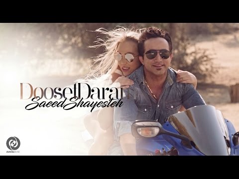 Saeed Shayesteh - Dooset Daram OFFICIAL VIDEO HD