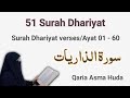 51 Surah Adh Dhariyat Ayat 1 - 60 by Asma Huda | Tajweed Quran