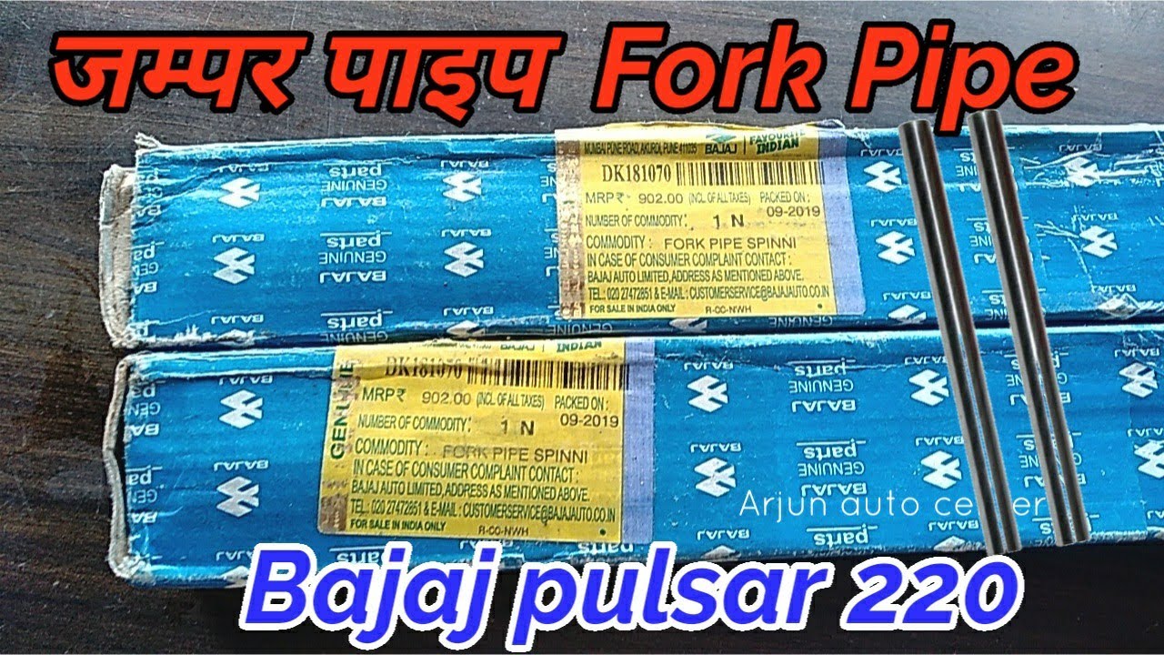 Bajaj pulsar 220 fork pipe Original || bajaj pulsar 220 jumper pipe || bajaj pulsar socker pipe