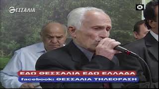 ΕΔΩ ΘΕΣΣΑΛΙΑ ΕΔΩ ΕΛΛΑΔΑ 02 02 2020