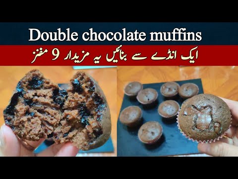 Double Chocolate muffins one egg recipe @NadiyaTanvir 