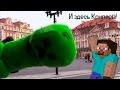 игрушки майнкрафт - майнкрафт креатив - битва - крипер - башня - майнкрафт в Праге ...