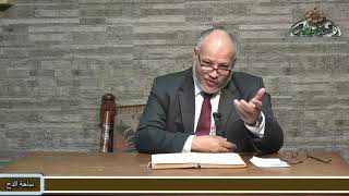 3 الأستاذ الدكتور- إبراهيم الهدهد.الآية( 11 )من سورة (البقرة)(الكشف عن وجوه القراءات السبع )