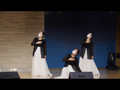 2021-1024 / 삼일교회 주일 5부 예배 / 액츠 예배무용팀 / '두려워말라'