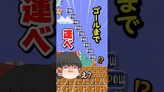 『こういうのでいいんだよ』が一番似合うコース【マリオメーカー２】