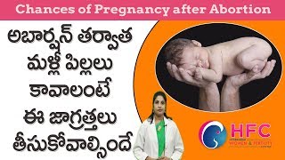 Pregnancy After Abortion | Pregnancy Precautions After Abortion | Dr Swapna Chekuri | HFC