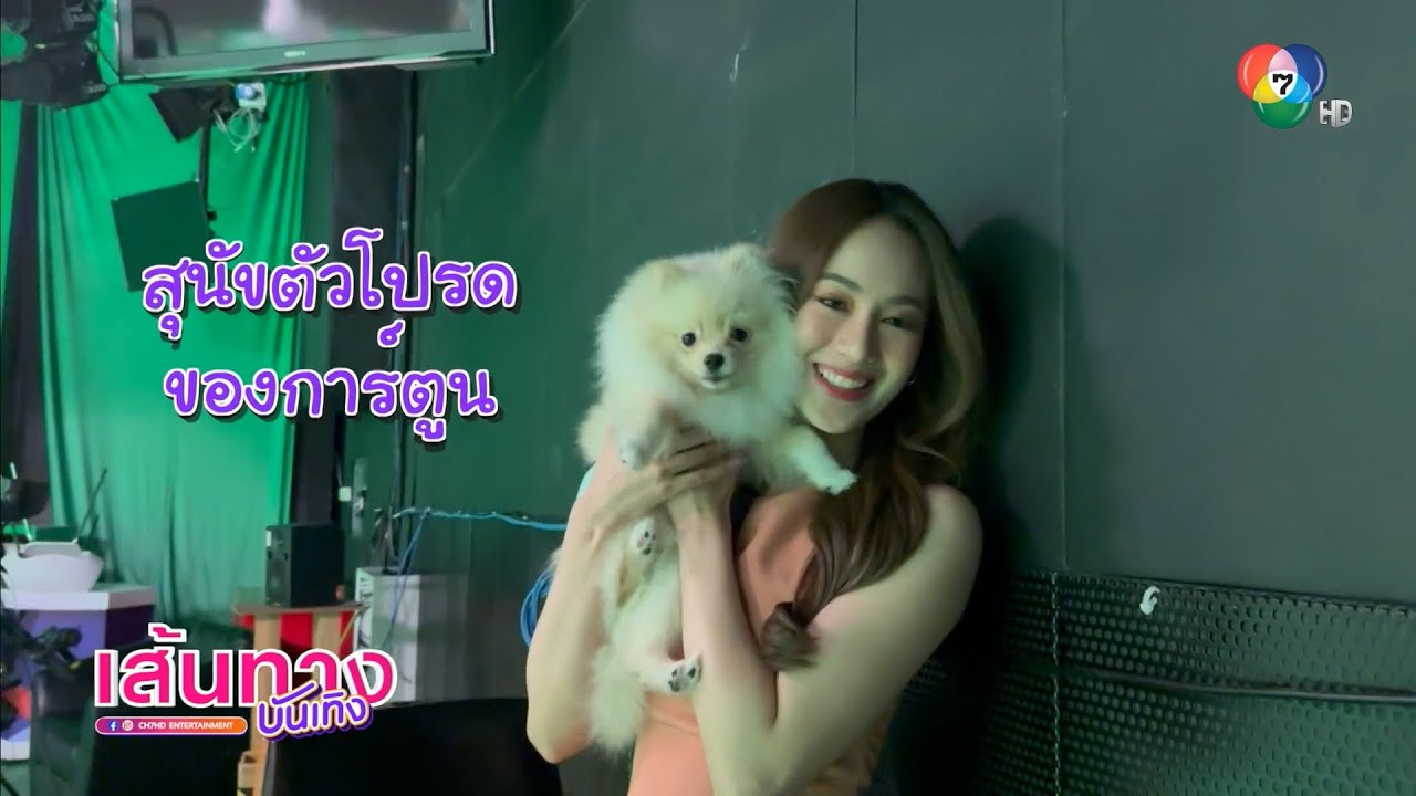 เส้นทางบันเทิง | FULL EP | 12 มิ.ย.68