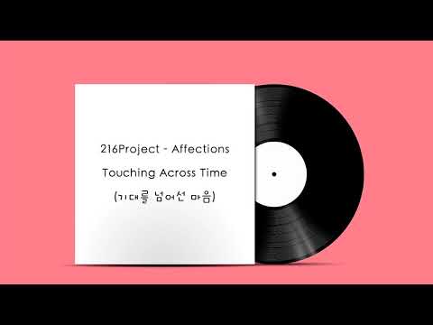 216Project - Affections Touching Across Time (기대를 넘어선 마음)