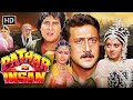 Patthar Ke Insaan 1990 Full Movie HD Vinod Khanna Jackie Shroff Sridevi Classic Action