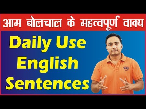 500 Daily Use English Sentences । English Speaking Practice