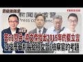 聯播
