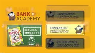 【超初心者向け】株式投資の始め方を完全ガイド！まずは10万円でスタートしよう