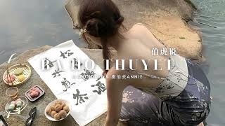 Download lagu ( 1hour ) Bá Hổ Thuyết | 伯虎说 - 伯爵Johnny & 唐伯虎Annie | Richs DJ ( Hot Douyin Remix ) mp3