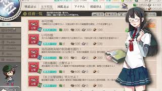 【艦これ】ウイークリー任務10/27弱者男性配信