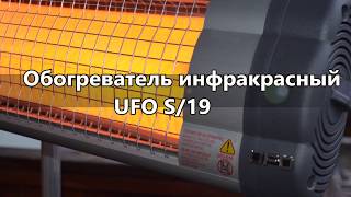 UFO Star 1900 - відео 1
