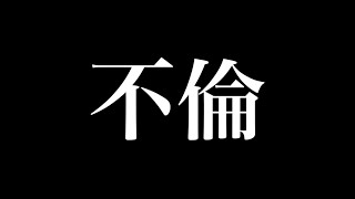 ゆりにゃとミンギュの不倫騒動についてとか言うタイトルつけたら視聴回数伸びるとか思ってるコルバルト