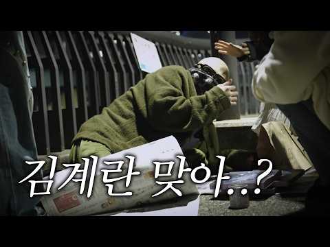 일본에서 발견된 김계란, 무슨 일이 있었던 걸까.. l 최애의 아이들 시즌3 EP2