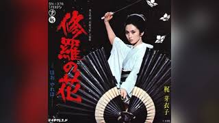 Kill Bill  Soundtrack   Vol 1 unreleased tracks    07   Kaifuku Suru Kizu   Lily Chou Chou