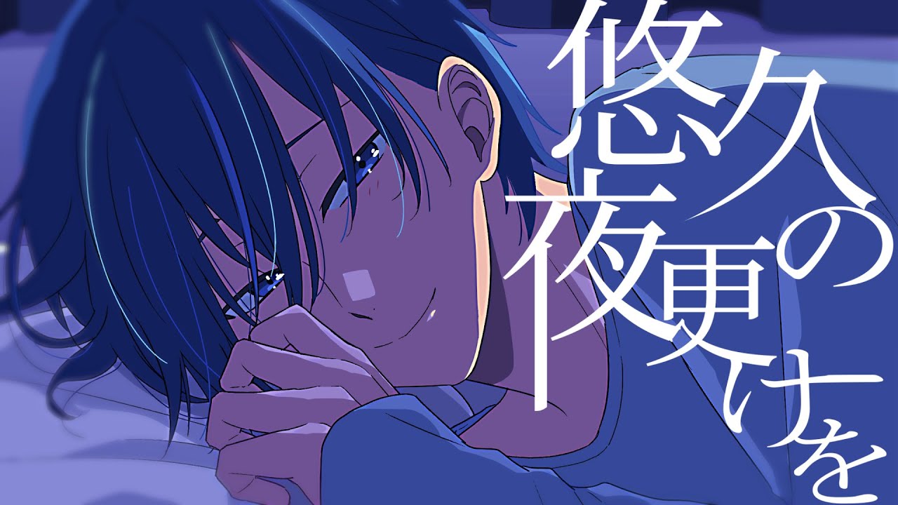 Late Night of Eternity