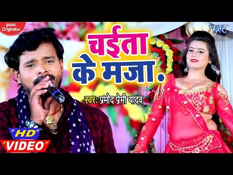chaita bhojpuri video download chaita bhojpuri video download