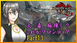 【実況】陰陽師が西洋妖怪モンスターに挑む！Part１３【Vtuber】
