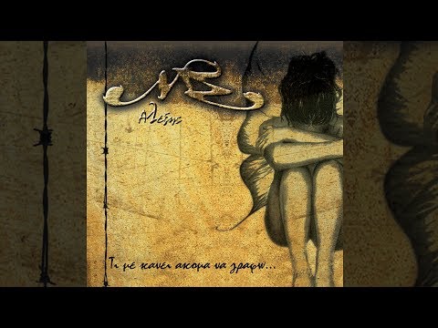 ΝΕΚΡΙΚΗ ΣΙΓΗ FT. HAWAII | ΕΣΥ ΠΟΥ ΜΕ ΚΟΙΤΑΣ ΑΠΟ ΨΗΛΑ