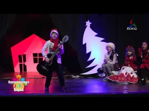 Novogodisna JOJO Bajka 2017