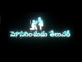 Vachana Teluvade Naku Munchudu Teluvade