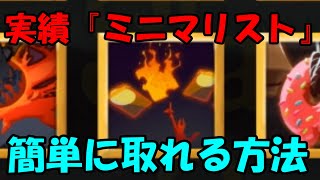 実績『ミニマリスト』を誰でも簡単に取る方法【Slay the Spire】