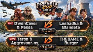 🏆Friendly Cup 2x2 ► ПОДВІЙНИЙ БІЙ! 2 МАТЧІ ВЕРХНЬОЇ СІТКИ ►C&C Generals Zero Hour
