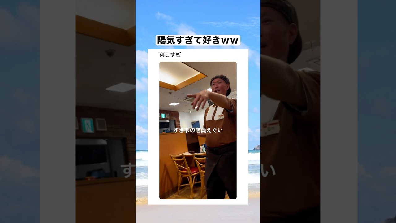 たまに自我持った店員さん見ると嬉しくなるんだがｗｗｗ　#shorts #おもしろ #おすすめ