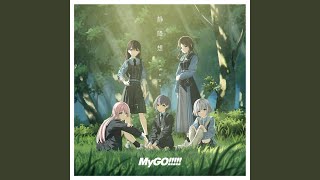 [MyGO] 静降想 完整曲