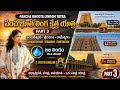 Jambukeswarar Srirangam Rameswaram Darshanam Pancha Bhoota Yatra Part 3 Travelmonogram Temple